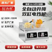 商用8升电炸炉全自动升降双缸炸炉电油炸锅炸串炸鸡大容量油炸炉