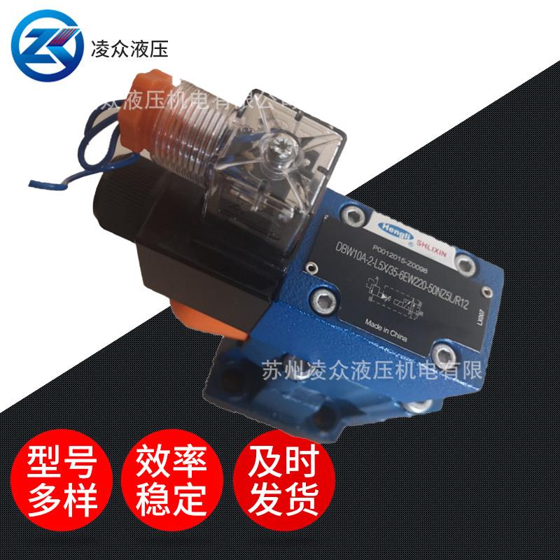 上海电磁溢流阀DBW10A-2-L5X31.5-6EG24NZ5L电磁溢流阀液压阀