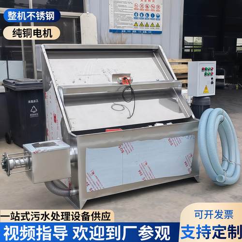 加宽斜筛式粪便固液分离机畜牧养殖挤压脱水机自动猪粪干湿分离机