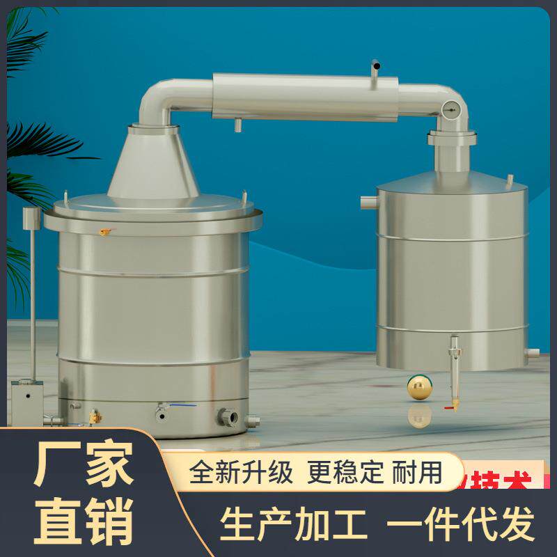 DC8小型 酿酒设备家用白酒烤酒机器纯露机蒸酒器 白兰地烧酒机