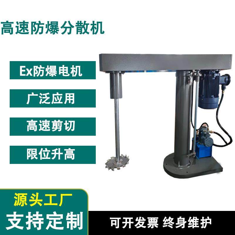 厂家销售 液压升降高速分散机 日化胶水混合设备 液体化工搅拌机,工业油品/胶粘/化学/实验室用品,分散机,淘宝优惠券,粉丝福利购,淘宝优惠卷