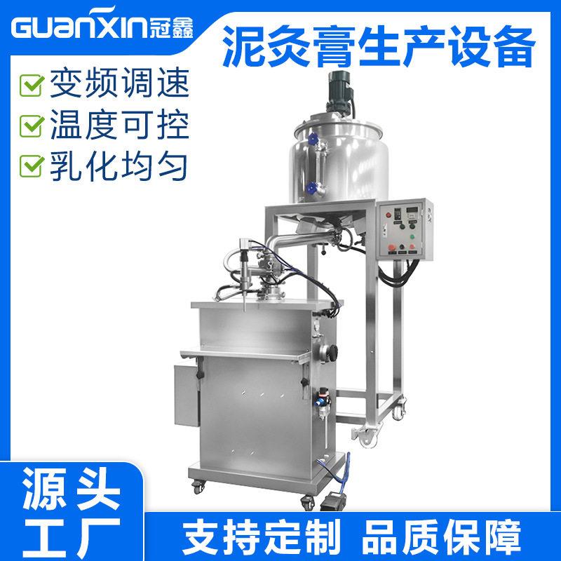 100L热灸膏泥灸生产设备电加热融蜡膏加热搅拌导热油加热锅