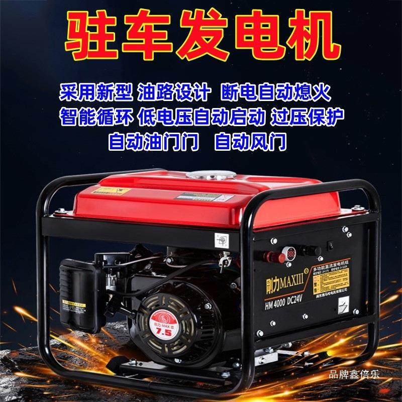 驻车发电机24v车用柴油发电机小型直流货车动力电动车电瓶车直销