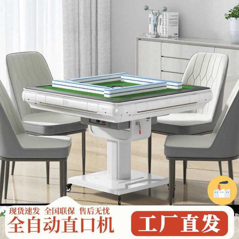 直口上牌四腿麻将机全自动家用麻将馆餐桌两用四口电动取暖麻将桌