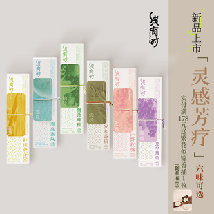 线有时线香 天然沉香室内香熏持久房间卧室女生淡香 灵感芳疗系列