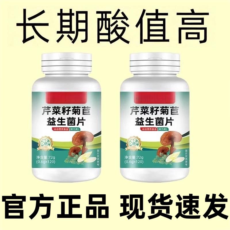 尿酸值高不用愁芹菜籽菊苣片正品排酸尿酸疼痛结晶海鲜烧烤高嘌呤