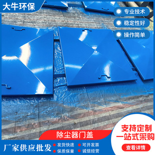 除尘器门盖工业脉冲除尘器盖板上箱体保温密封检修观察门配套配件