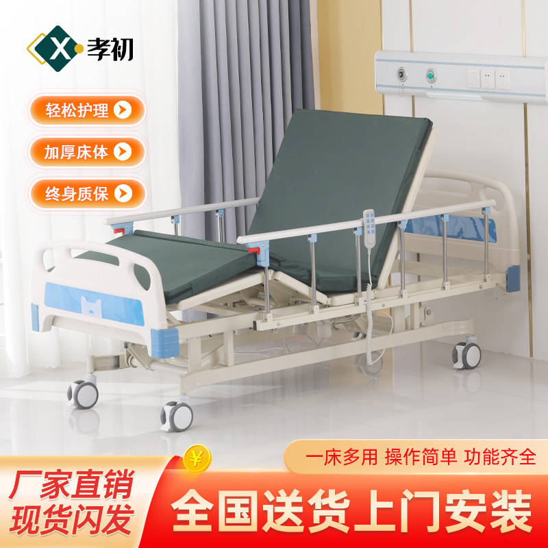 孝初多功能旋转护理床家用手电动瘫痪抬腿翻身升降医用康复轮椅床