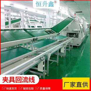 治具回流线定 夹具回流线循环回流流水线 制波峰回流焊治具回流线