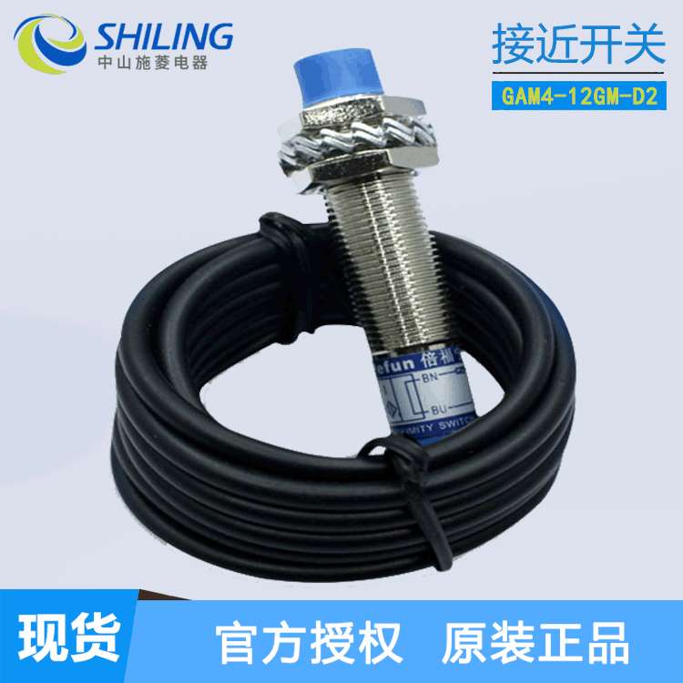 Pefun倍福宁接近开关GAM4-12GM-D1 12GM-D2 GBM8-18
