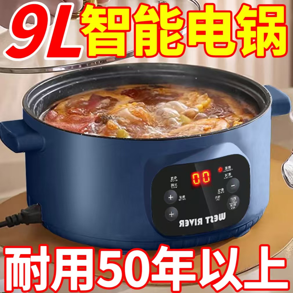 全自动电煮锅家用一体炒菜电炒锅蒸煮炒涮多功能料理电火锅电饭煲