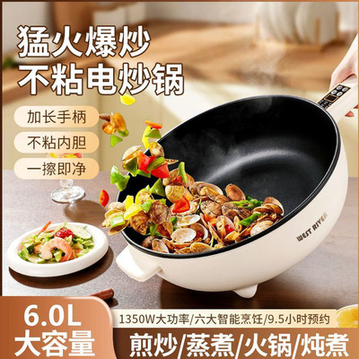 电炒菜炒锅一体式多功能不粘锅电煮锅家用大容量电热火锅