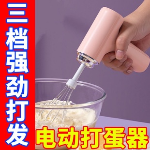 电动打蛋器充电家用搅拌机小型手持自动打发器做蛋糕奶油烘培工具