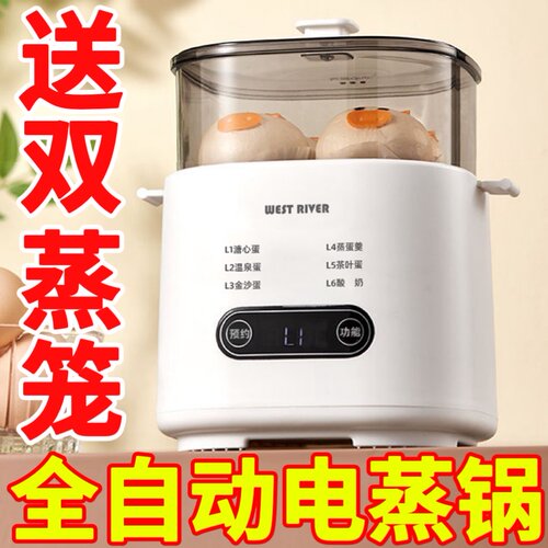 智能全自动煮蛋器蒸蛋器家用小型迷你早餐机蒸鸡蛋神器宿舍小蒸锅