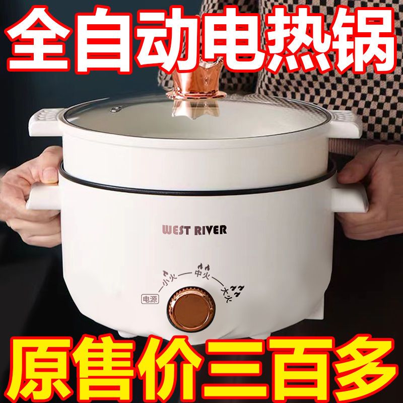 德国全自动多功能电煮锅拍一发三