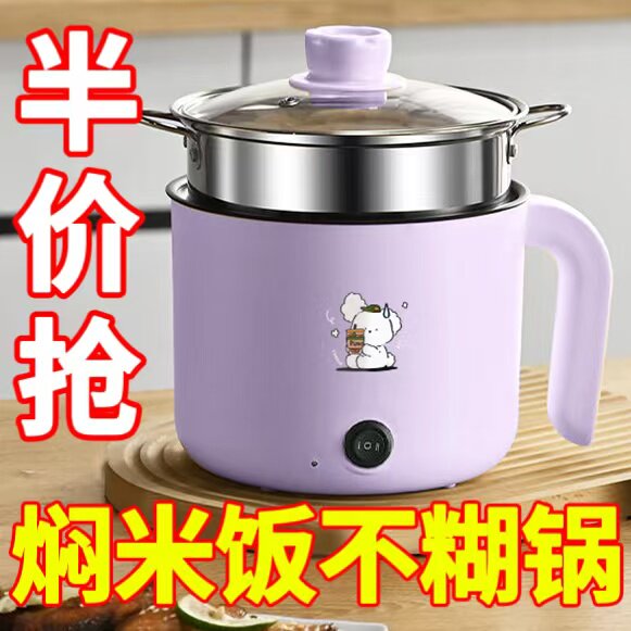 德国全自动一体小电煮锅学生宿舍煮面锅小功率电火锅电炒锅电饭煲