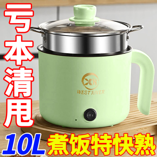 特价小电煮锅多功能电饭煲宿舍学生煮面锅蒸煮炖家用电火锅电炒锅