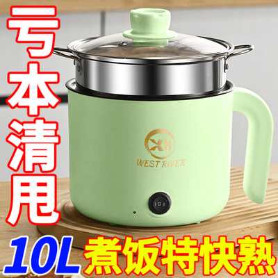 特价小电煮锅多功能电饭煲宿舍学生煮面锅蒸煮炖家用电火锅电炒锅
