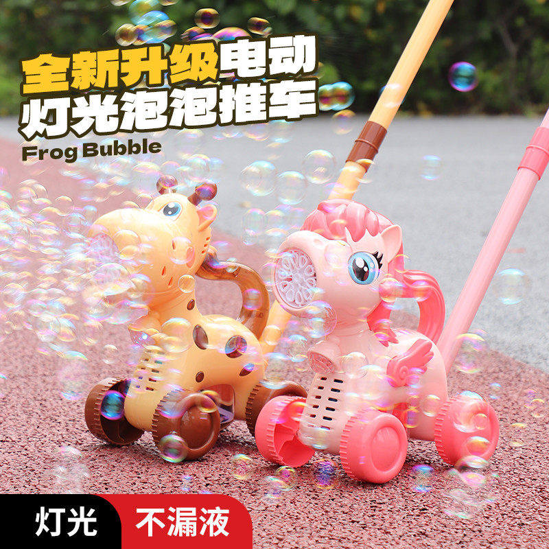 儿童户外玩具小马泡泡手推车长颈鹿泡泡机全自动电动吹泡泡机玩具