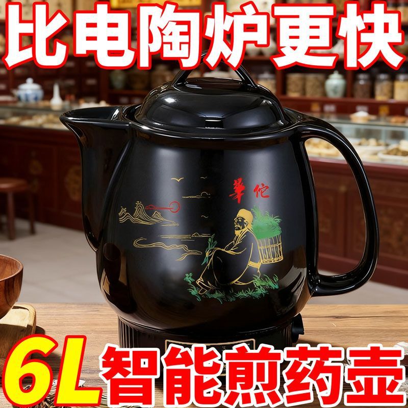 全自动药罐家用熬药砂锅煎中药插电中药煲陶瓷大容量养生壶电陶炉