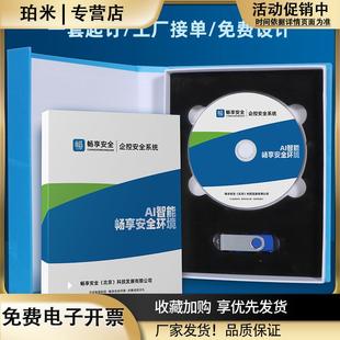 软件光盘盒加密狗u盘盒U盾盒包装定制优盘DVD礼盒书型盒工厂接单