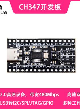 CH347开发板模块高速USB转UART/I2C/SPI/JTAG/GPIO开源USB-HS