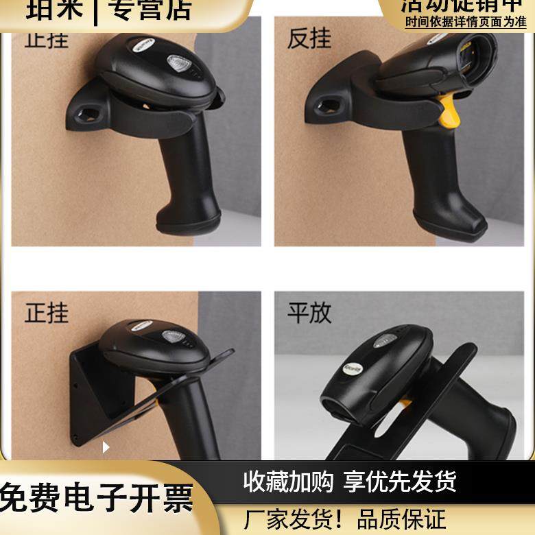 通用固定支架托架安装板挂架垂直水平送配件高端扫得描枪扫码器力