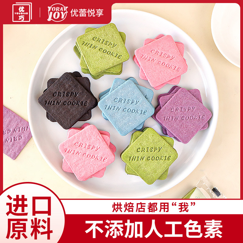 饼干蛋糕装饰酸奶碗配料海盐芝士曲奇摆件优蕾悦享甜品休闲小零食