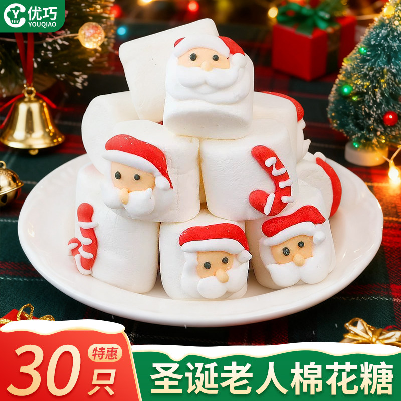 圣诞老人棉花糖蛋糕装饰拐杖圆柱造型软糖圣诞节创意甜品糖果摆件