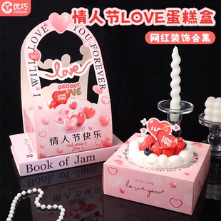 情人节慕斯蛋糕手提盒一次性纸盒慕斯球专用甜品爱心包装盒商用