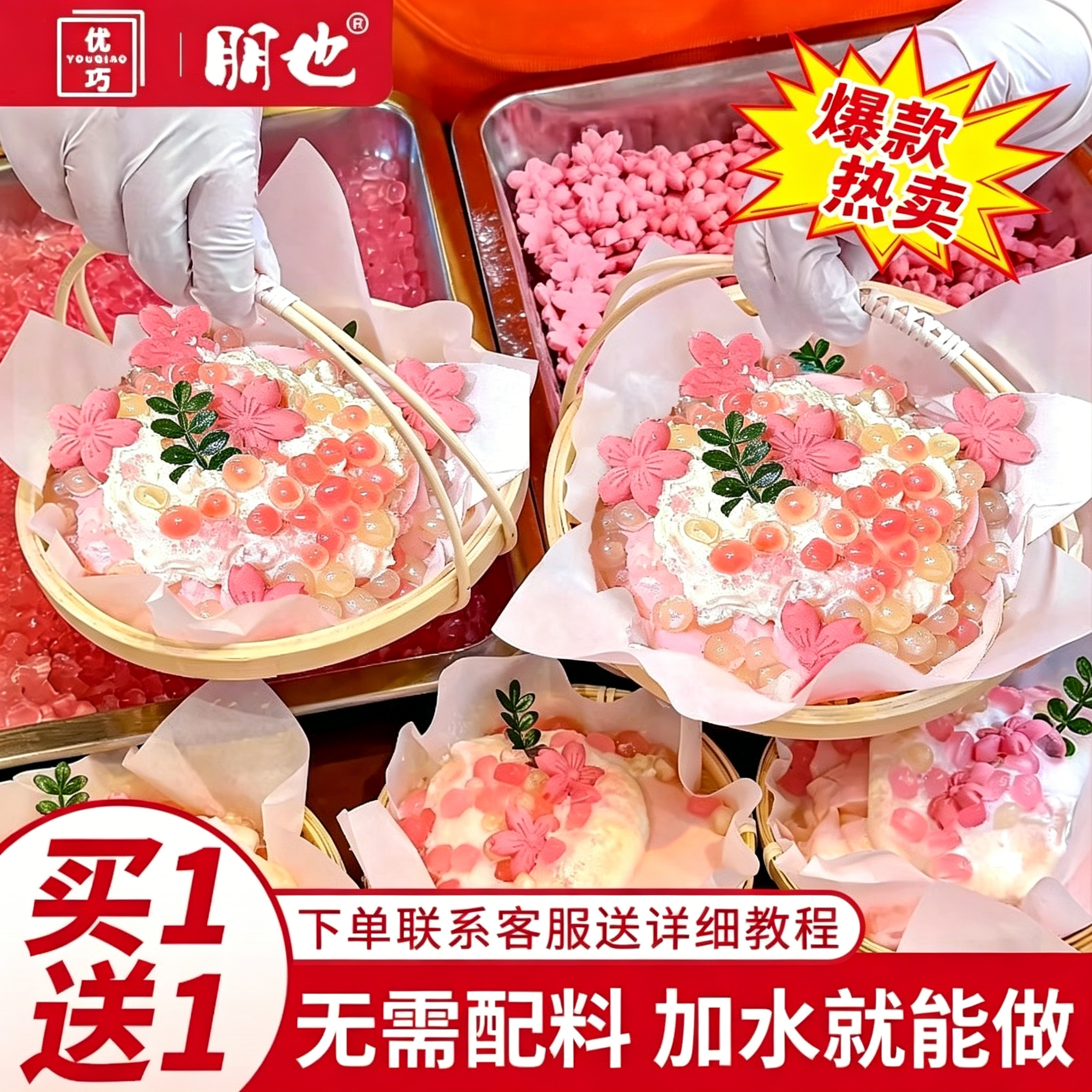 奶豆腐粉商用免煮樱花奶冻粉豆花布丁粉爆爆珠朋也摆摊小吃材料