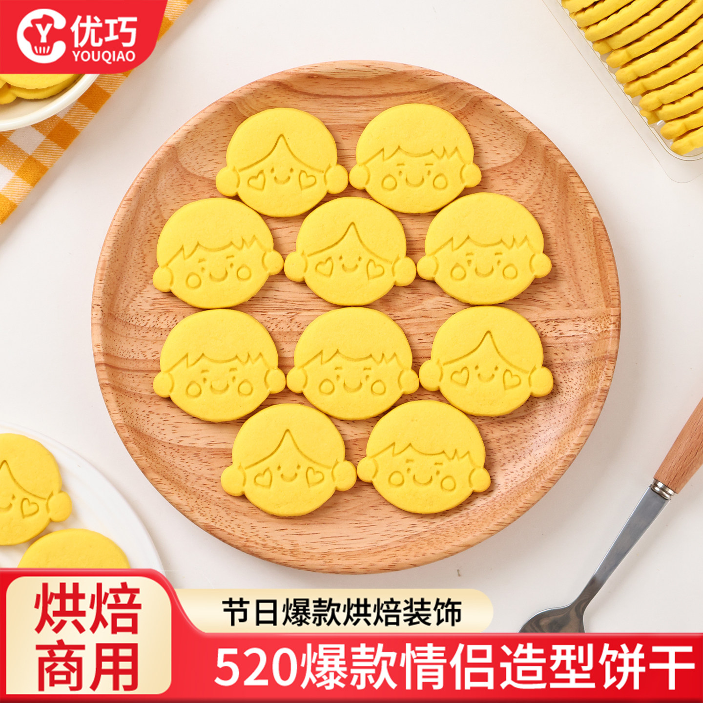 情人节蛋糕装饰饼干520卡通男孩女孩头像情侣曲奇巴斯克甜品烘焙