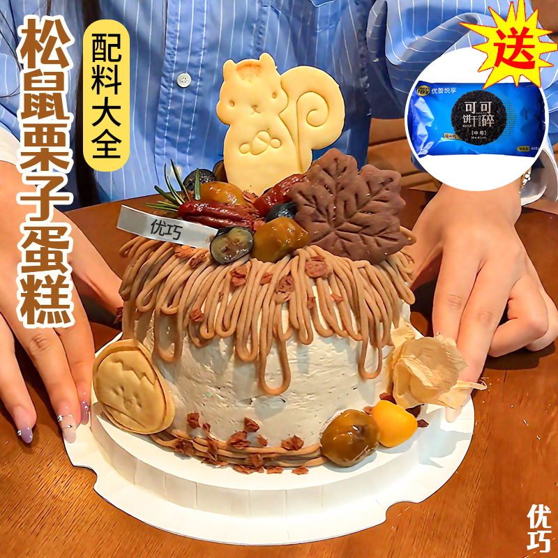 小红书爆款秋天的第一个栗子蛋糕