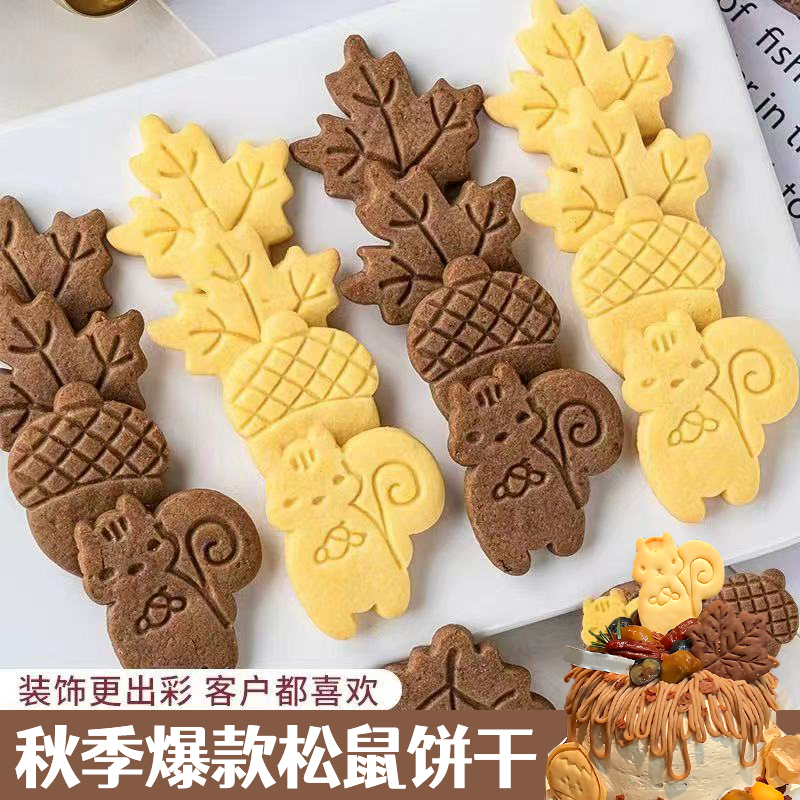 2025秋季爆款枫叶蛋糕装饰