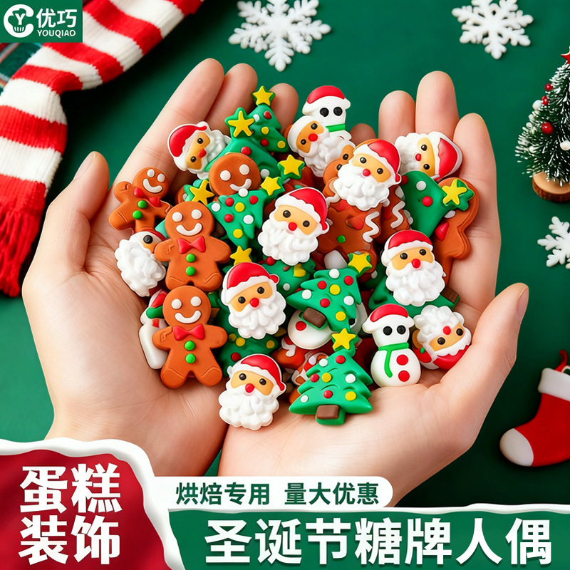 圣诞节糖珠蛋糕装饰圣诞老人圣诞树姜饼人糖果咖啡甜品店点缀糖牌
