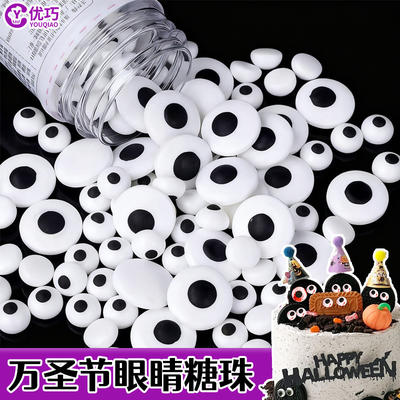 眼睛糖珠万圣节蛋糕装饰小怪兽巧克力大小眼珠纸杯甜品烘焙点缀