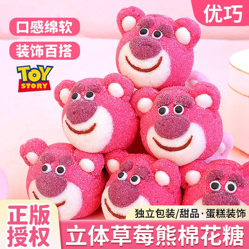 【迪士尼正版授权】草莓熊棉花糖