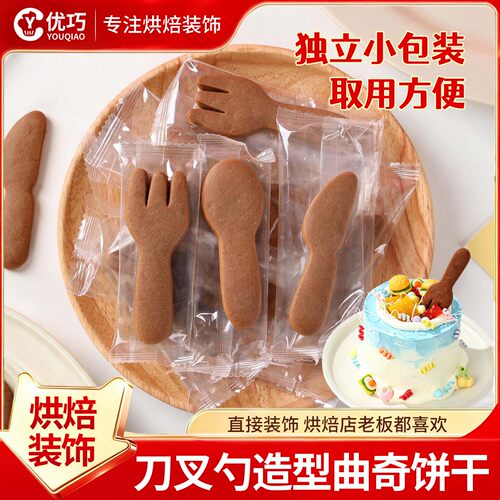 热款刀叉勺饼干蛋糕装饰曲奇
