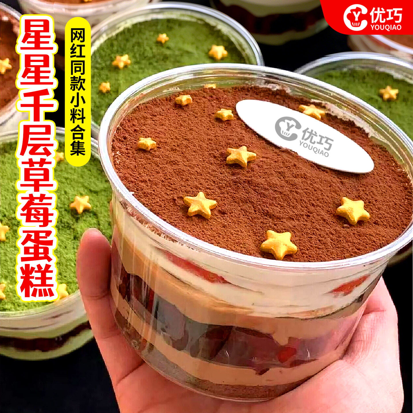 网红星星糖珠蛋糕装饰可可粉抹茶粉五角星糖珠慕斯千层甜品点缀