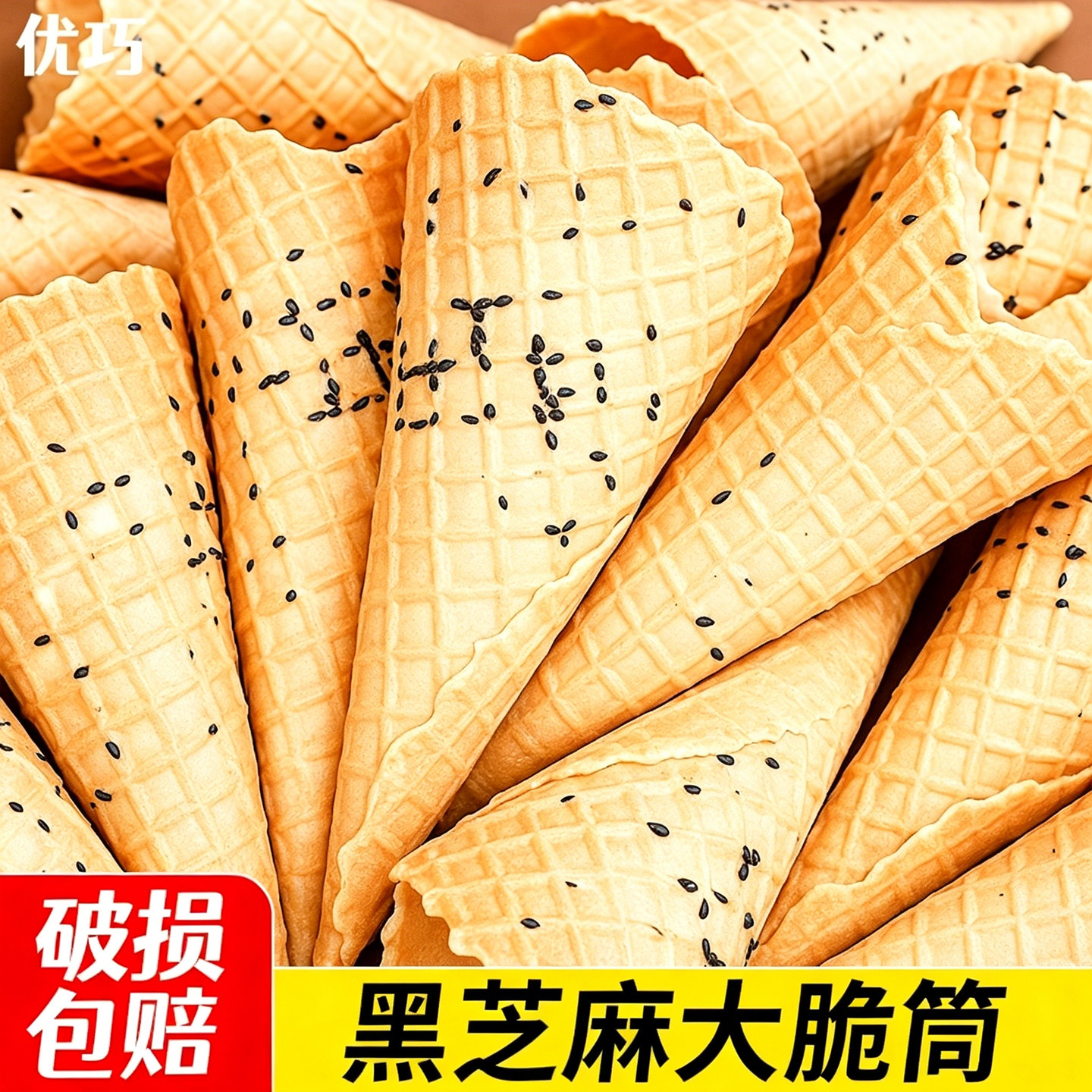 网红爆款甜筒脆皮大号图片