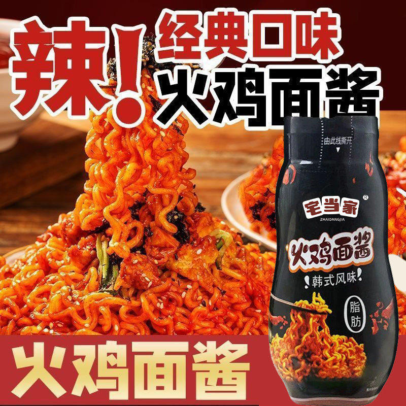 火鸡面酱料正宗风味韩式辣酱爆辣拌饭方便面酱年糕酱汁甜辣酱瓶装,粮油调味/速食/干货/烘焙,酱类调料,淘宝优惠券,粉丝福利购,淘宝优惠卷