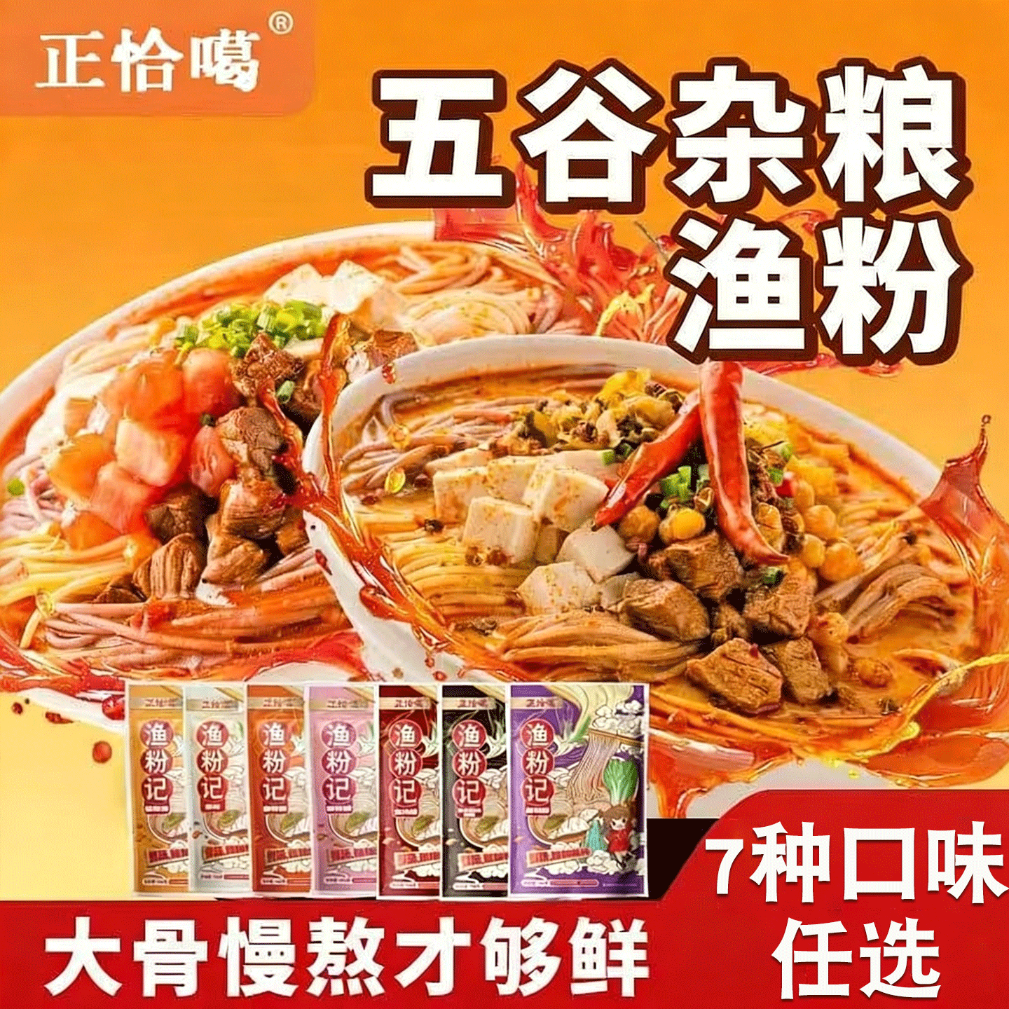 五谷杂粮渔粉米粉多口味水煮粉丝米粉米线美食宿舍夜宵速食方便,粮油调味/速食/干货/烘焙,方便米线/米粉,淘宝优惠券,粉丝福利购,淘宝优惠卷