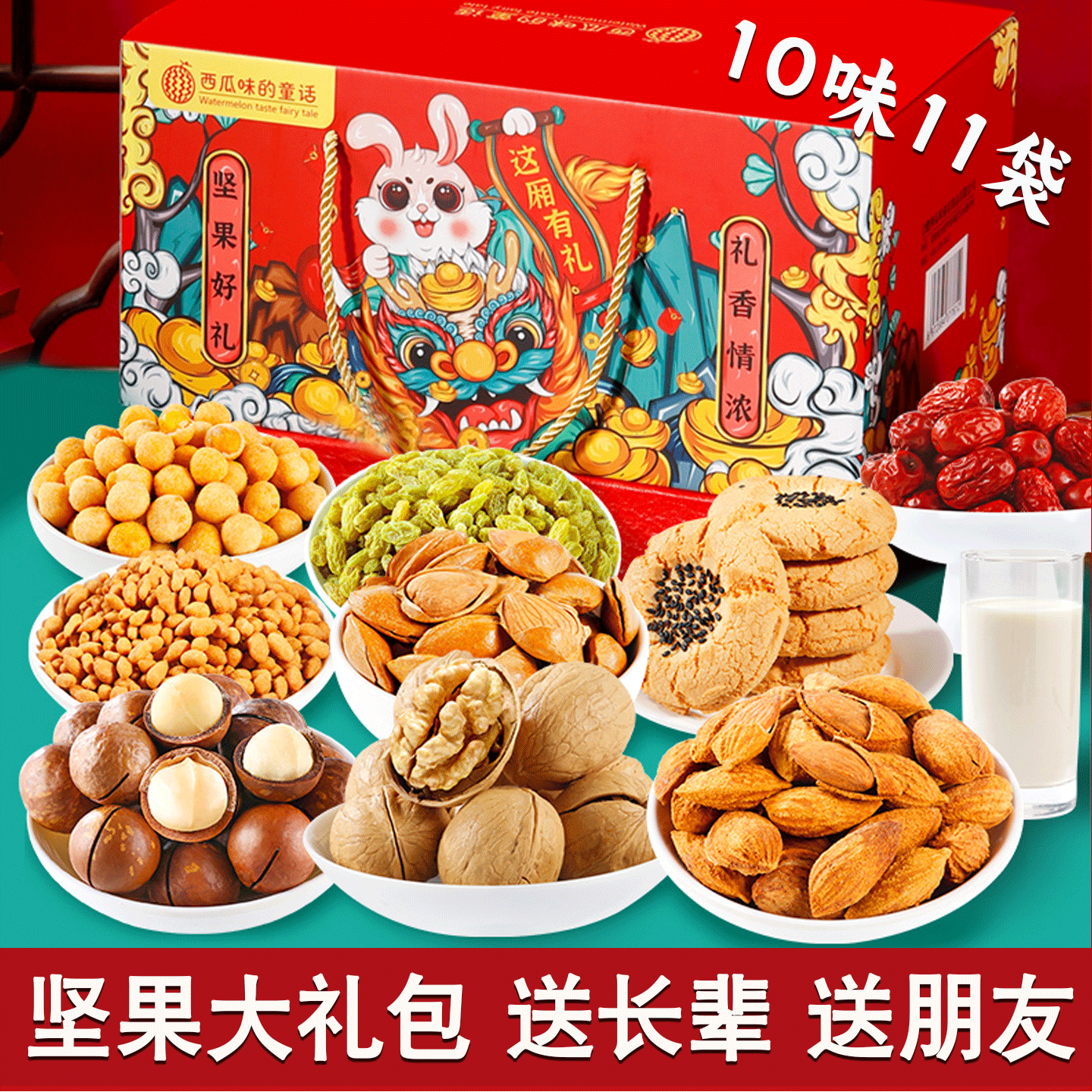 年货坚果零食礼盒干果炒货休闲食品全家福新年送长辈走亲戚大礼包,零食/坚果/特产,坚果礼盒,淘宝优惠券,粉丝福利购,淘宝优惠卷