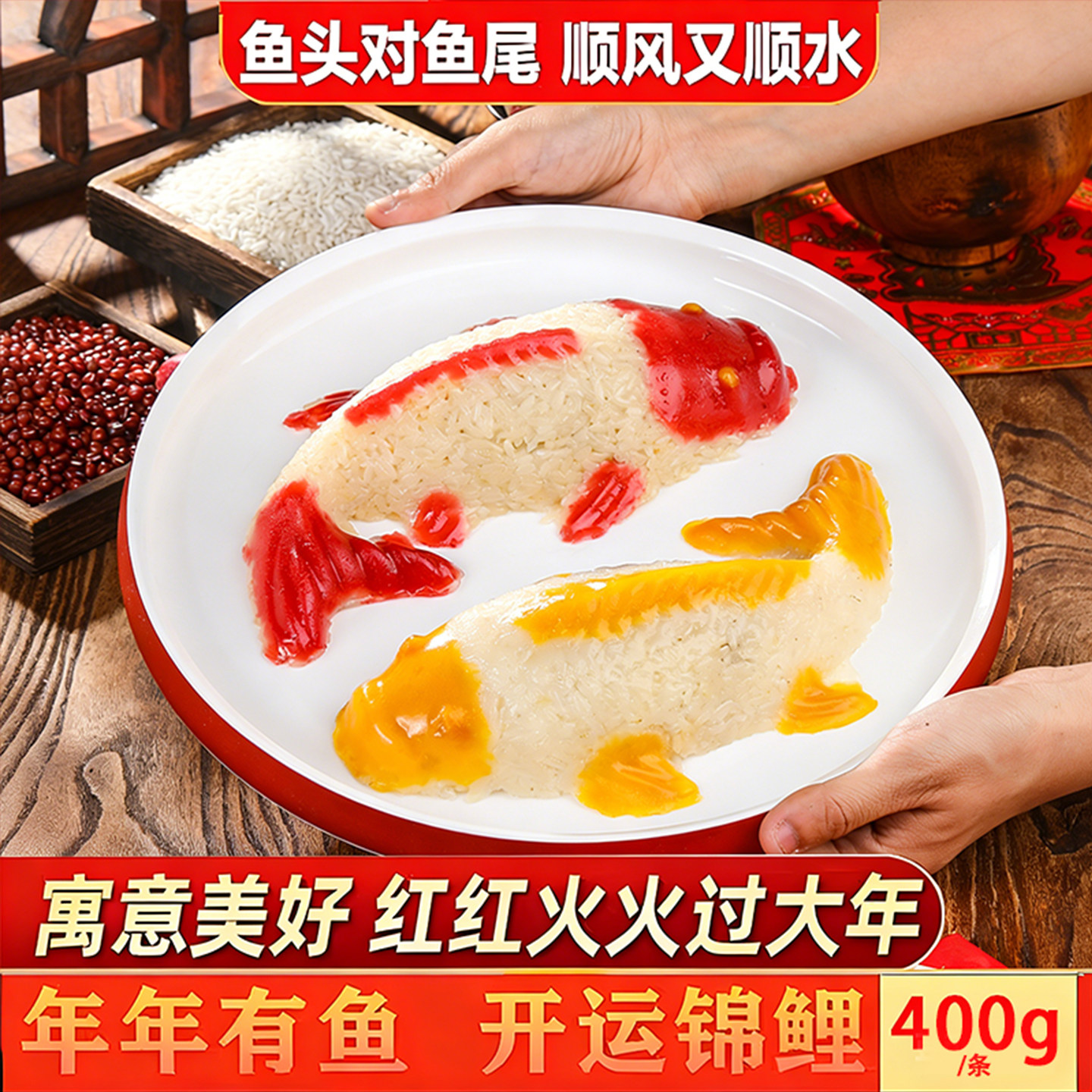 年货年年有鱼八宝饭半成品糯米饭豆沙山楂加热年夜饭速食早餐锦鲤,粮油调味/速食/干货/烘焙,饭团/八宝饭,淘宝优惠券,粉丝福利购,淘宝优惠卷