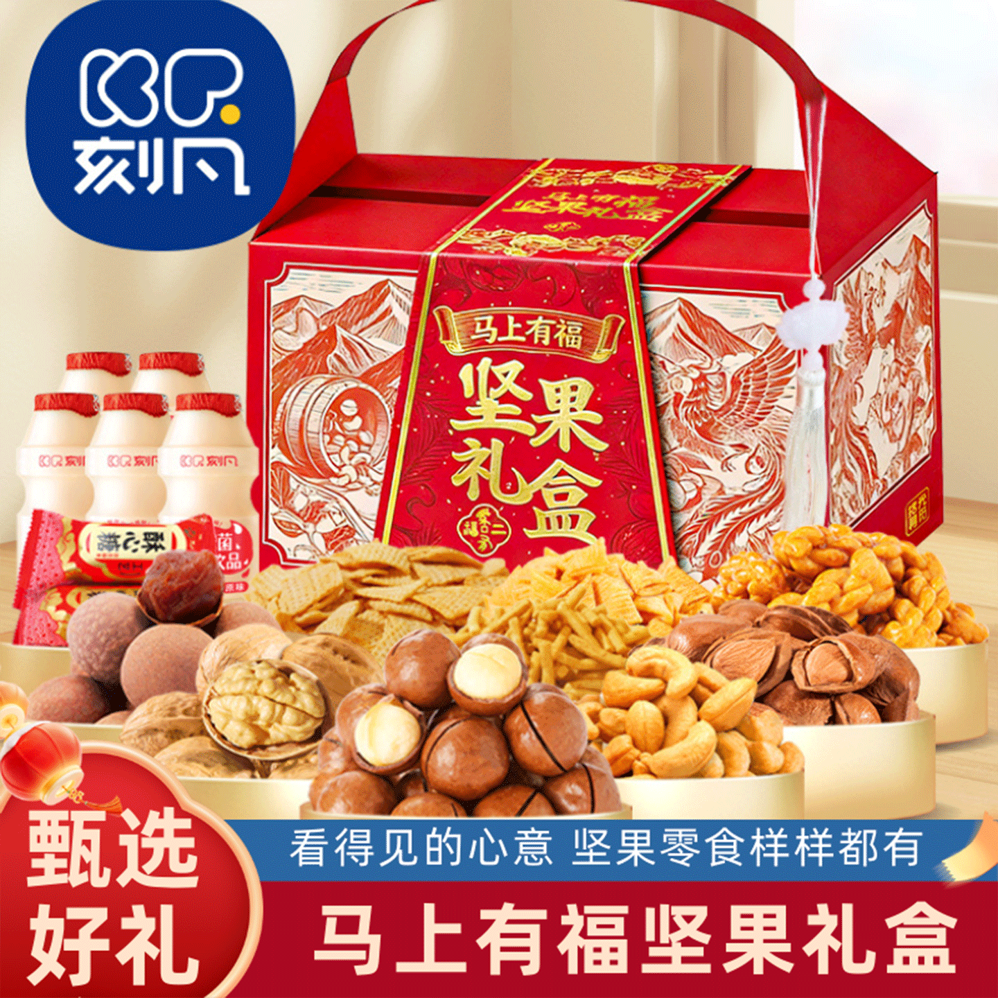 年货马上有福坚果礼盒装混合干果夏威夷果走亲访友新年大礼包送礼,零食/坚果/特产,坚果礼盒,淘宝优惠券,粉丝福利购,淘宝优惠卷