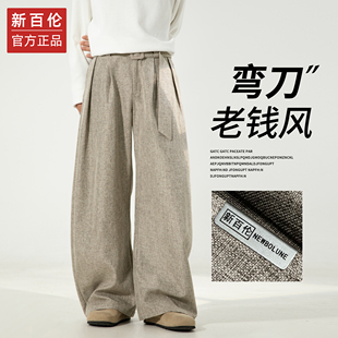 长裤 松弛宽松直筒阔腿休闲西装 男秋冬季 新百伦老钱风腰带弯刀西裤