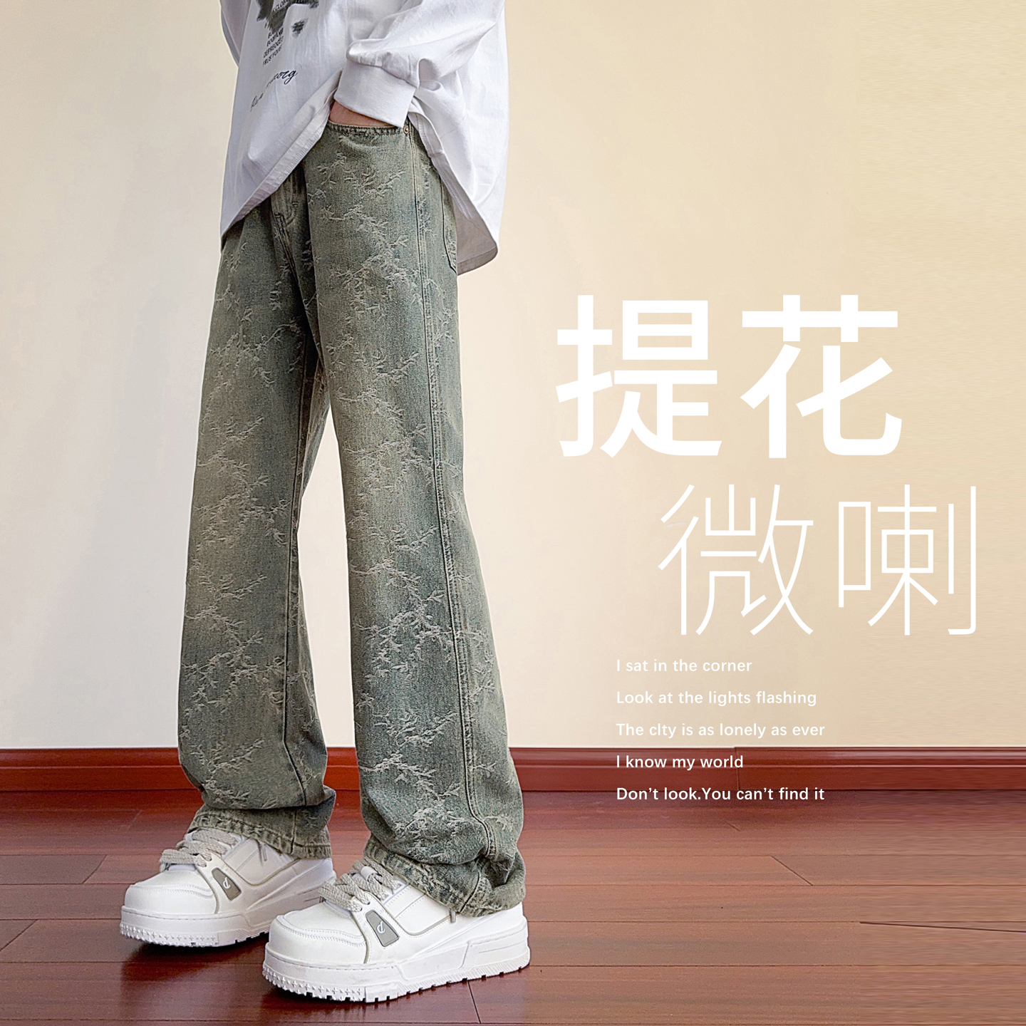 美式高街微喇牛仔裤男士直筒