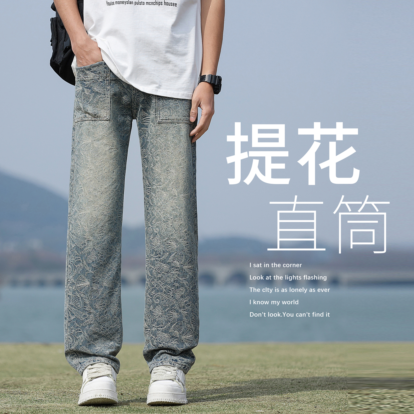 复古水洗阔腿牛仔裤男士直筒宽松