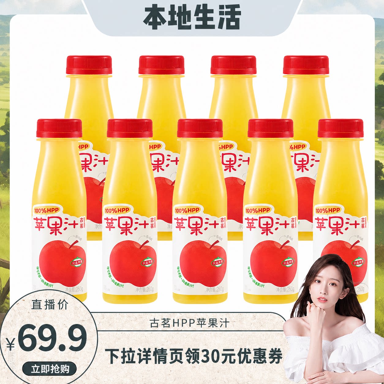 【晁然推荐】到手9瓶古茗100%HPP苹果汁鲜榨红富士苹果汁无添加图片