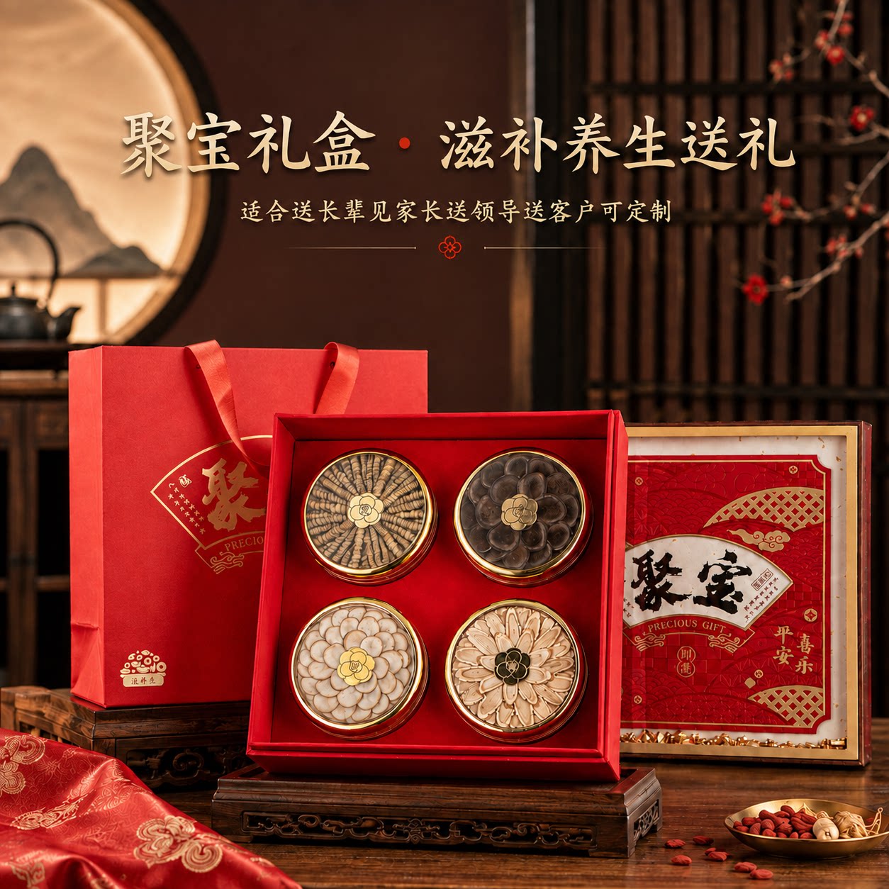 中秋节礼品高端西洋参礼盒燕窝高西洋参及其制品